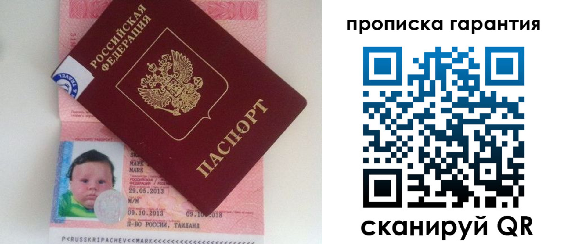 где прописаться в Тосно