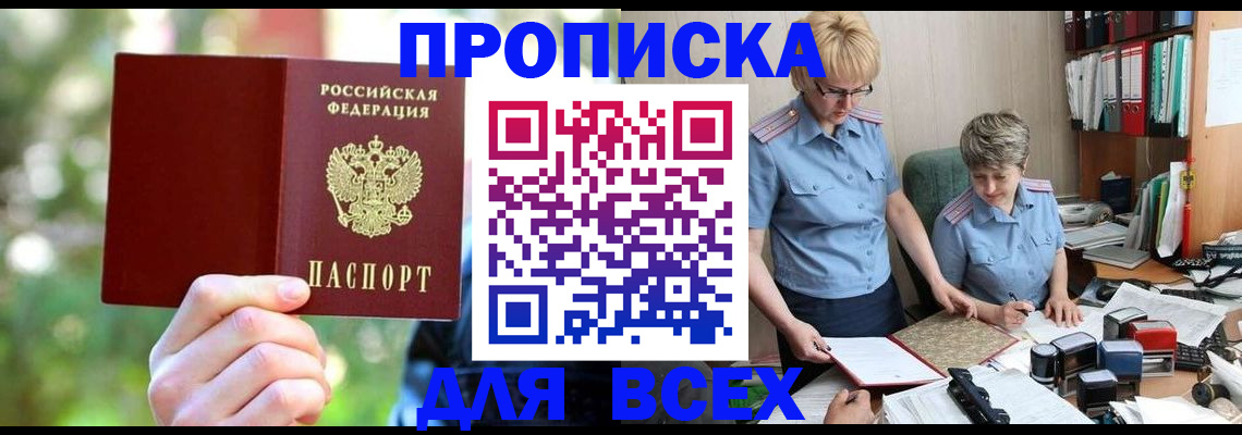 регистрация в Тосно