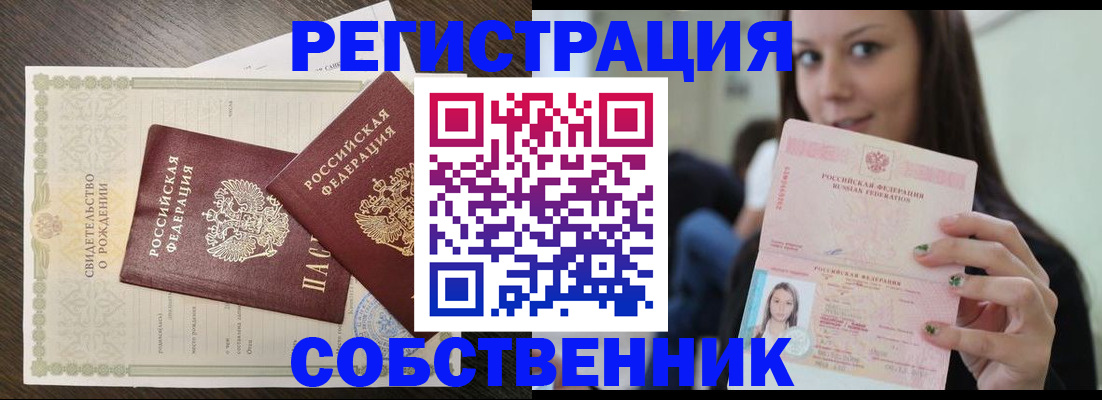 временная регистрация адрес в Тосно
