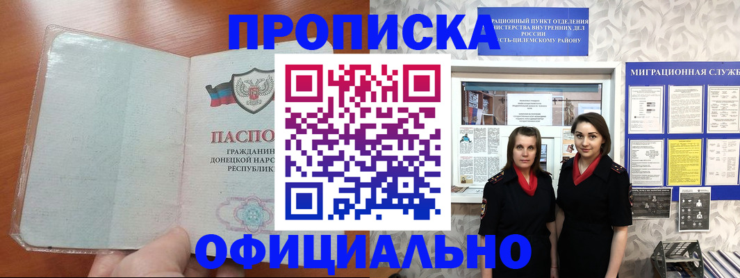 прописка для кредита в Тосно